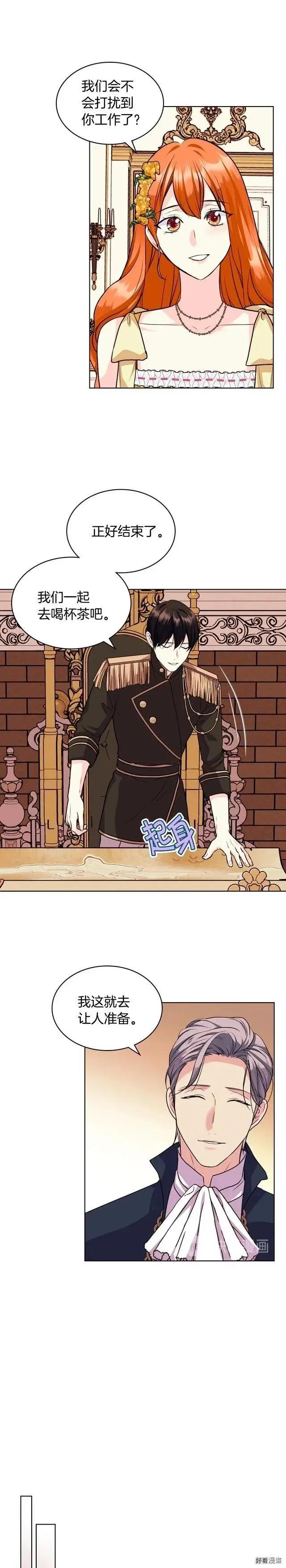 《反派女主的美德》第69话 第6页