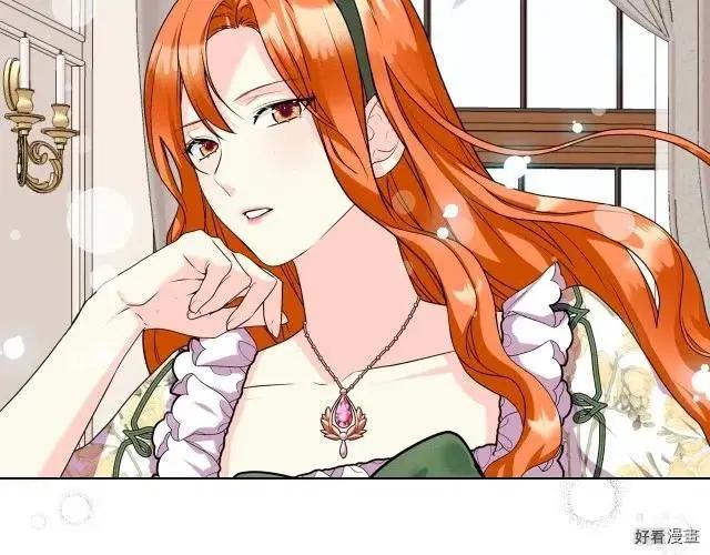 《反派女主的美德》第59话 第10页
