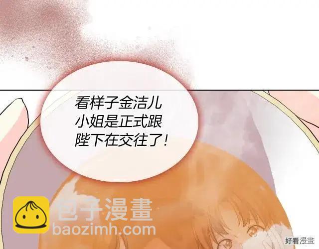 《反派女主的美德》第59话 第16页
