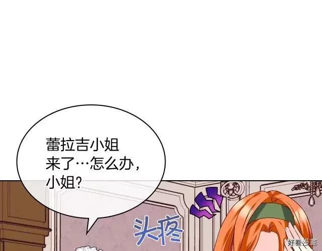 《反派女主的美德》第59话 第1页