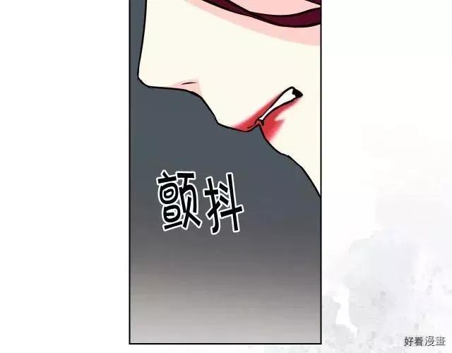 《反派女主的美德》第59话 第20页