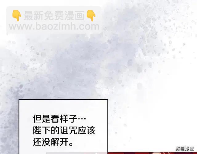 《反派女主的美德》第59话 第21页