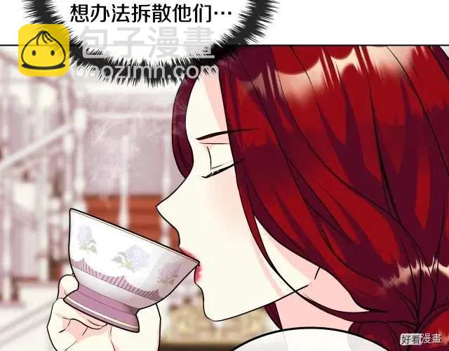 《反派女主的美德》第59话 第26页