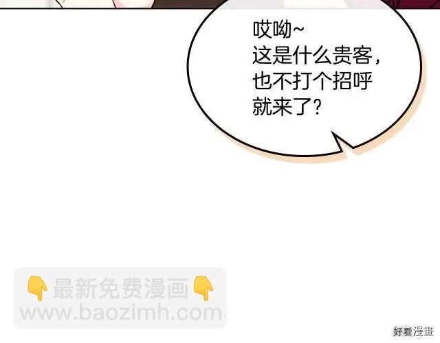 《反派女主的美德》第59话 第27页