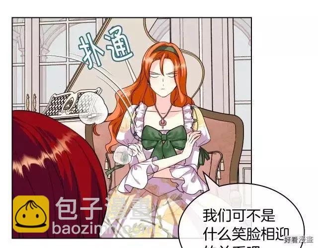 《反派女主的美德》第59话 第28页