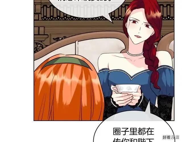 《反派女主的美德》第59话 第30页