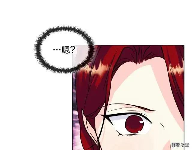 《反派女主的美德》第59话 第36页
