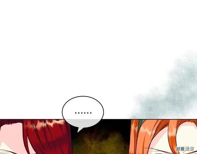 《反派女主的美德》第59话 第44页