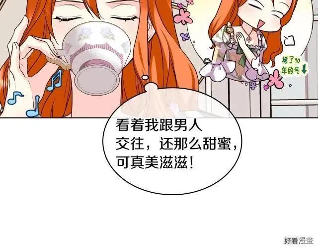 《反派女主的美德》第59话 第47页