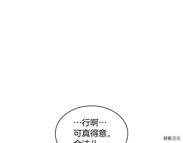 《反派女主的美德》第59话 第48页