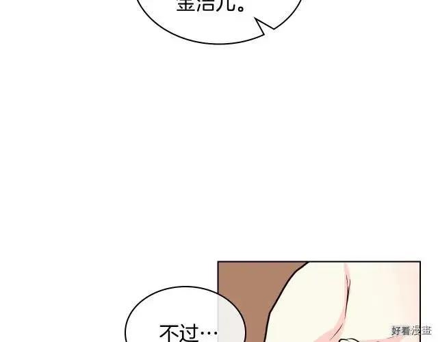 《反派女主的美德》第59话 第49页