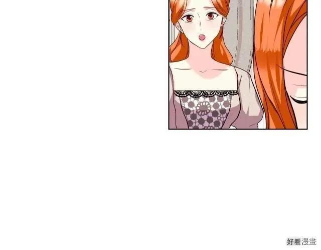 《反派女主的美德》第59话 第4页