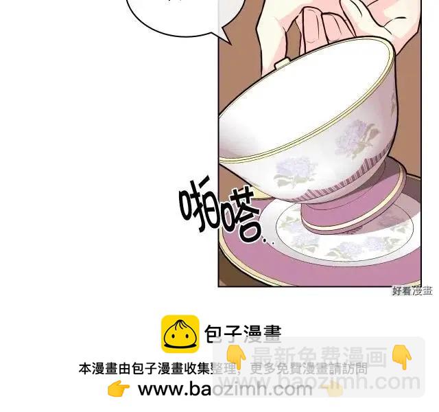 《反派女主的美德》第59话 第50页