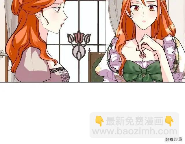 《反派女主的美德》第59话 第6页