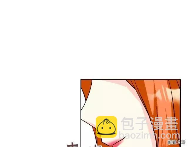 《反派女主的美德》第59话 第7页