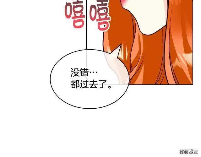 《反派女主的美德》第59话 第8页