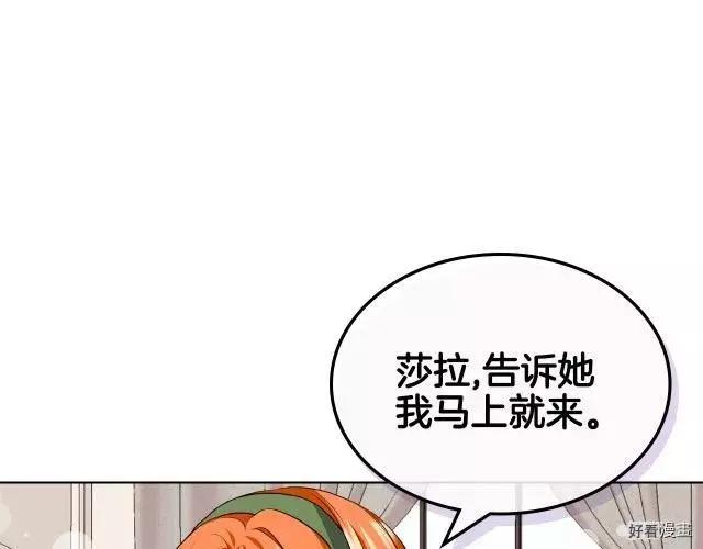 《反派女主的美德》第59话 第9页