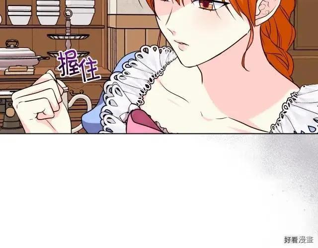《反派女主的美德》第60话 第10页