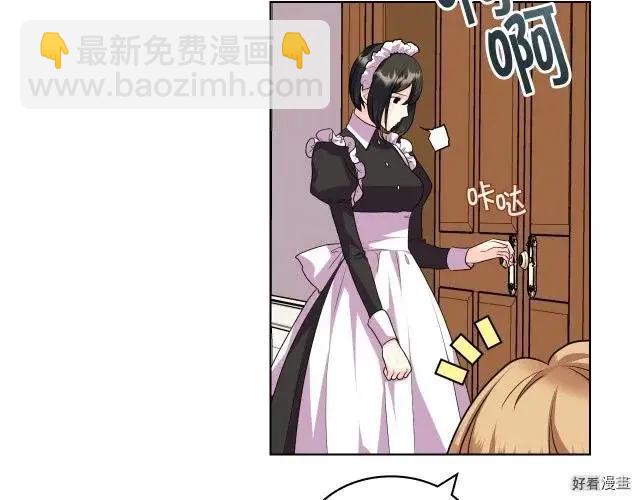 《反派女主的美德》第60话 第14页