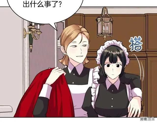 《反派女主的美德》第60话 第16页