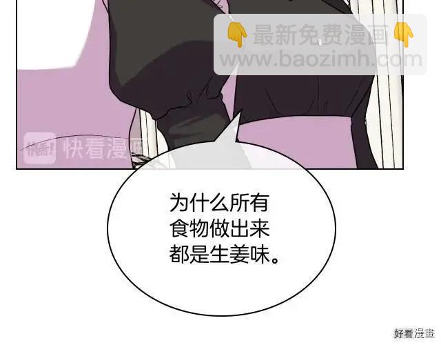 《反派女主的美德》第60话 第22页
