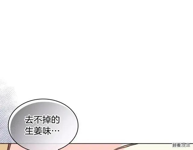 《反派女主的美德》第60话 第23页