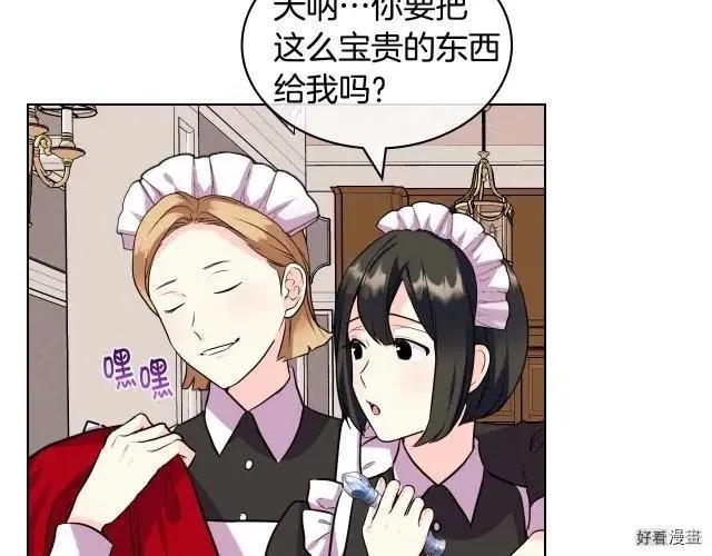 《反派女主的美德》第60话 第30页