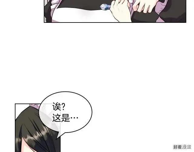 《反派女主的美德》第60话 第33页