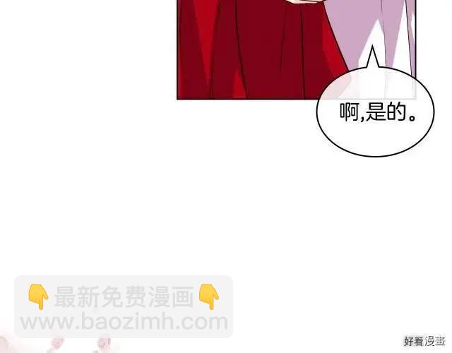 《反派女主的美德》第60话 第36页