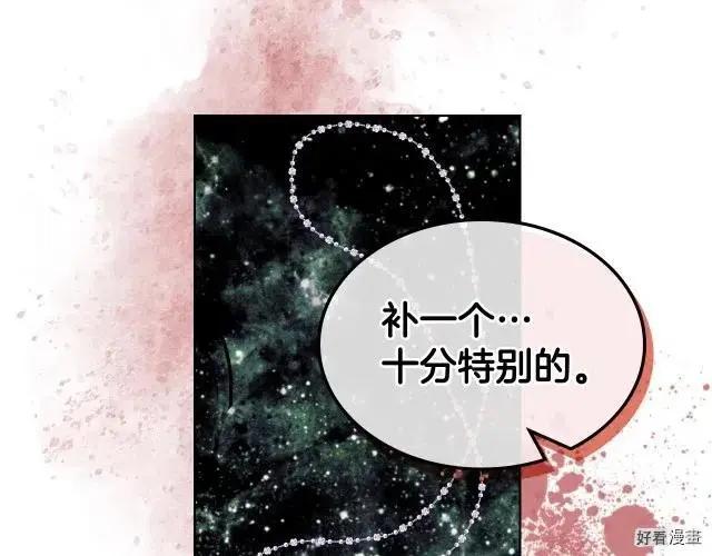 《反派女主的美德》第60话 第39页