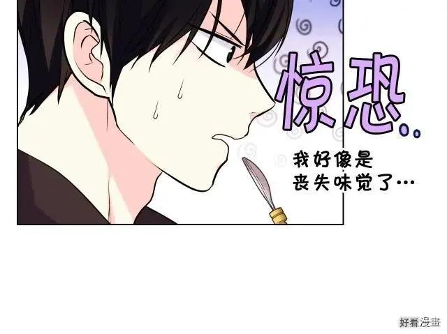 《反派女主的美德》第60话 第49页