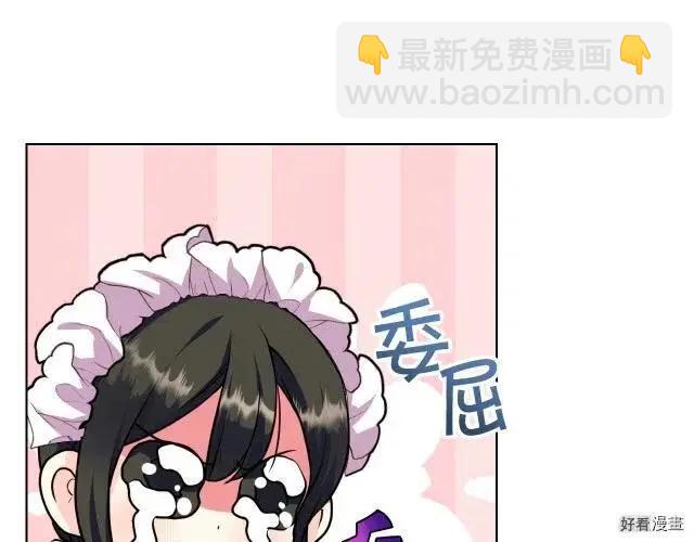 《反派女主的美德》第60话 第5页
