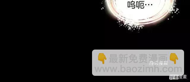 《反派女主的美德》番外2 第10页