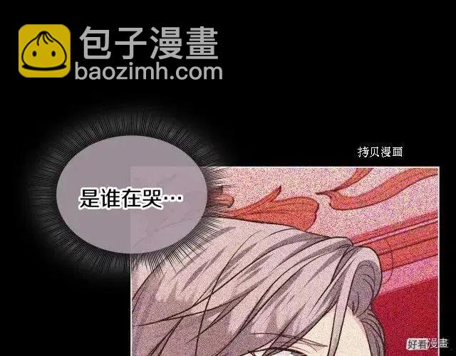 《反派女主的美德》番外2 第11页