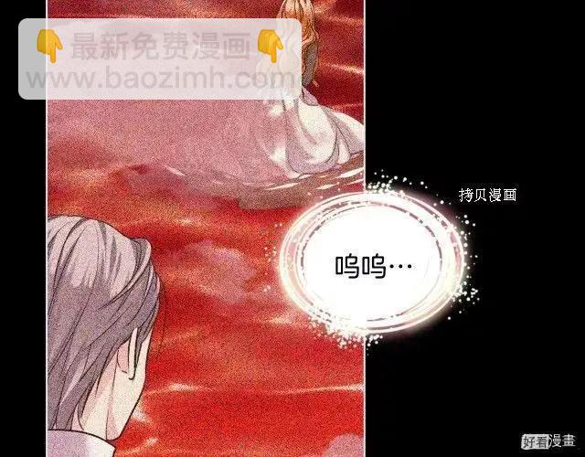 《反派女主的美德》番外2 第14页