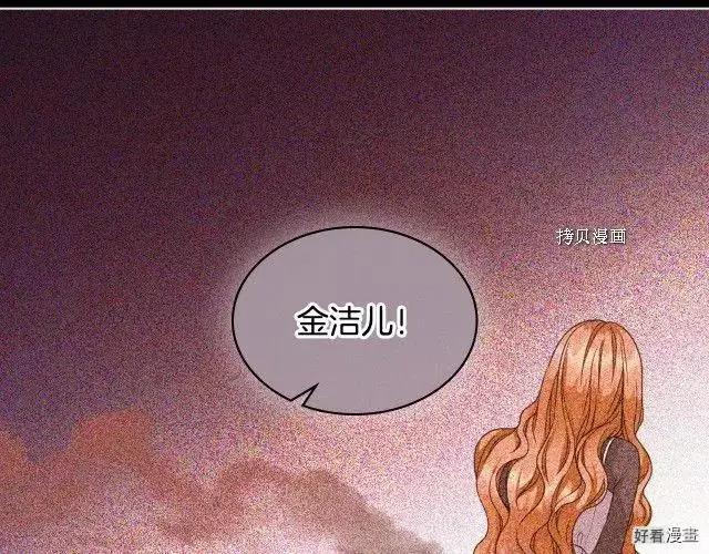《反派女主的美德》番外2 第16页