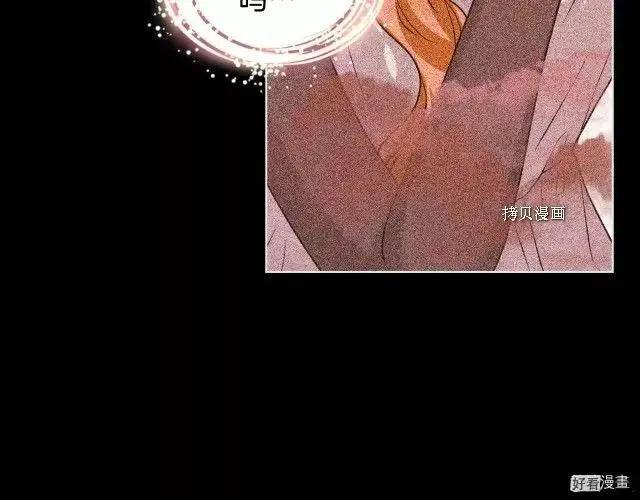 《反派女主的美德》番外2 第19页