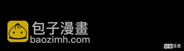 《反派女主的美德》番外2 第20页