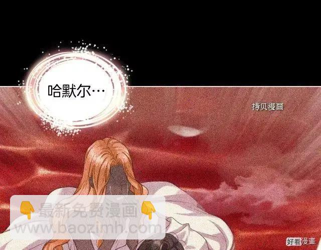 《反派女主的美德》番外2 第21页