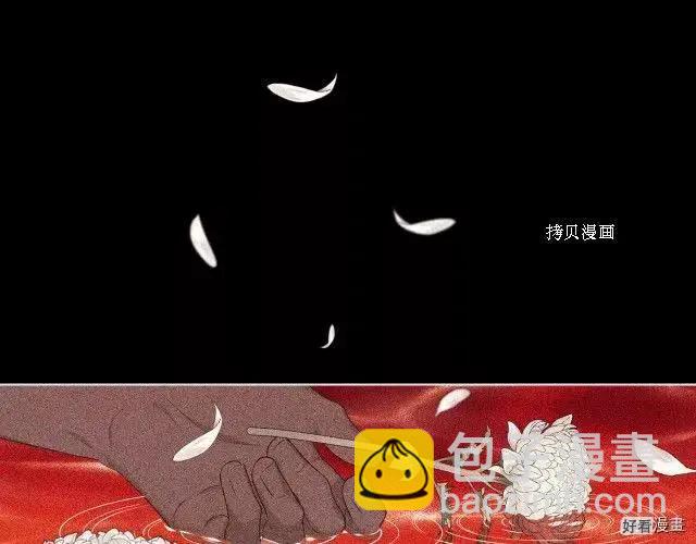 《反派女主的美德》番外2 第23页