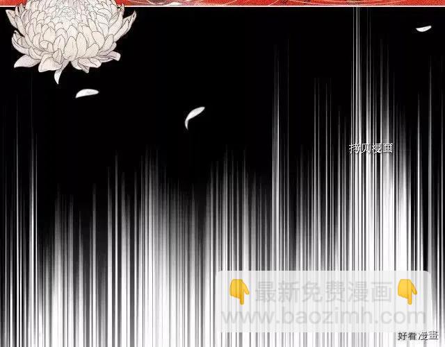 《反派女主的美德》番外2 第24页