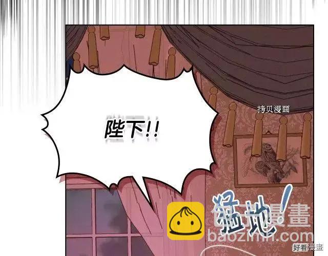 《反派女主的美德》番外2 第25页