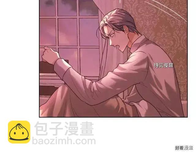 《反派女主的美德》番外2 第26页