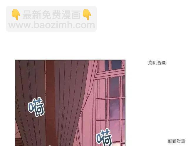 《反派女主的美德》番外2 第27页