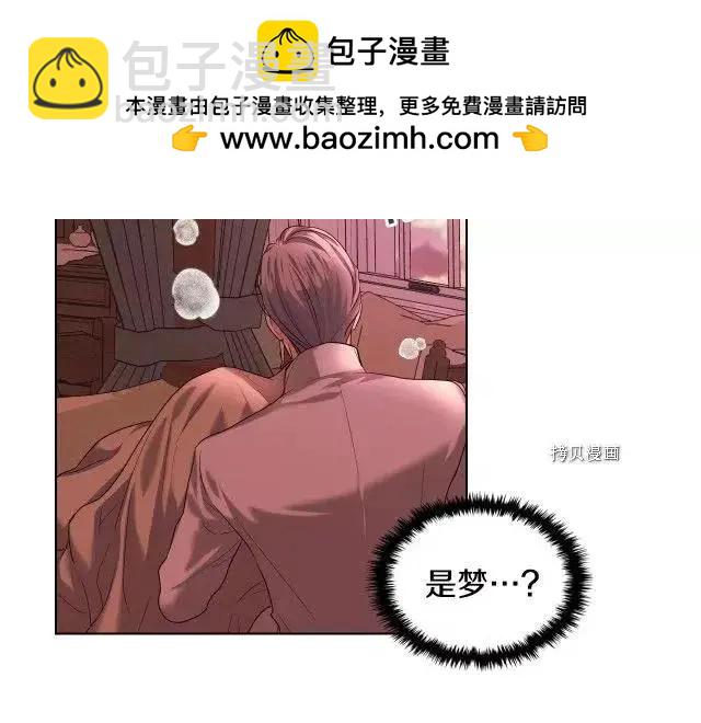 《反派女主的美德》番外2 第28页