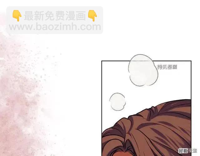 《反派女主的美德》番外2 第29页