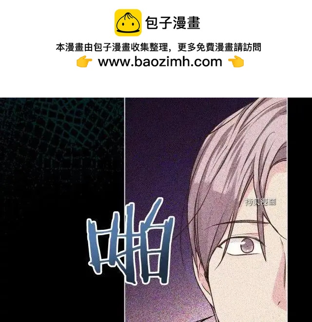 《反派女主的美德》番外2 第2页