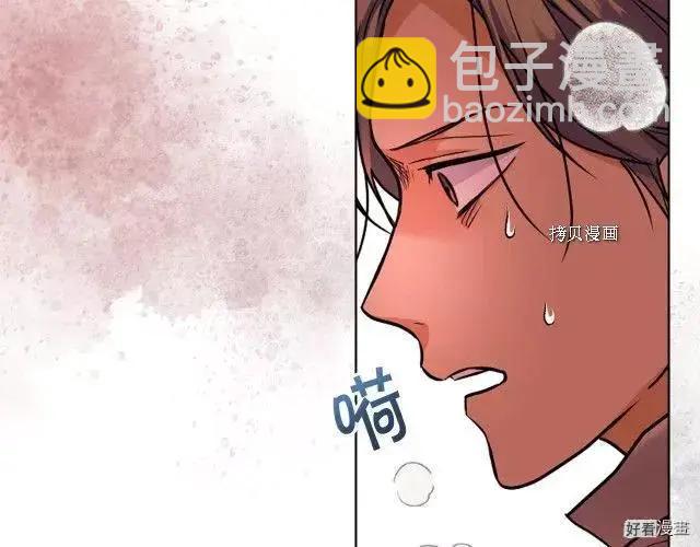 《反派女主的美德》番外2 第30页
