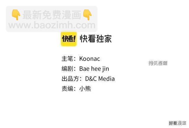 《反派女主的美德》番外2 第34页