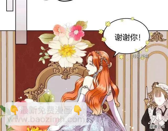 《反派女主的美德》番外2 第36页